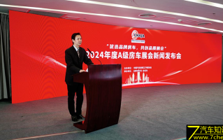 2024年度全国A级房车展会在京发布，解读房车展会十大创新变革