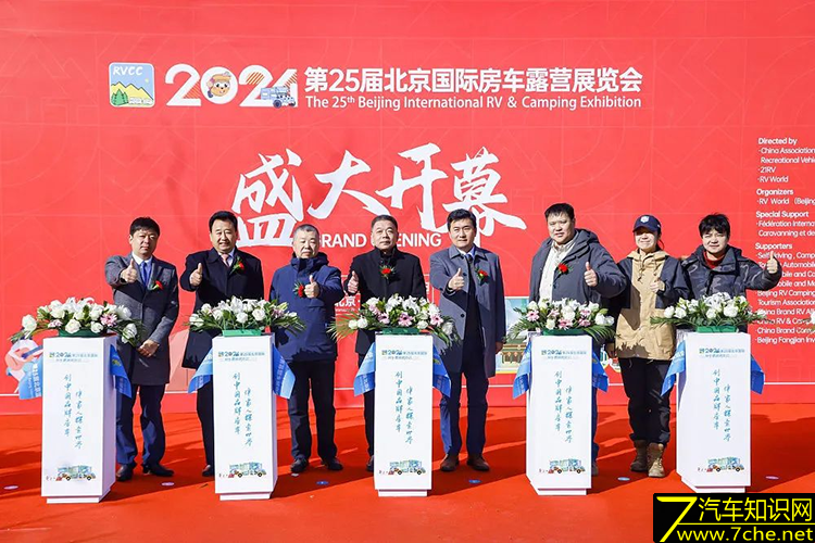第25届北京国际房车露营展览会开幕，展示多元房车世界