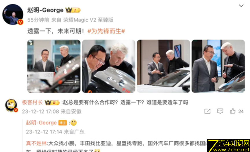 荣耀CEO赵明参观保时捷工厂，引猜测要造车？