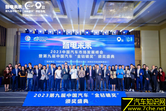 第九届中国汽车“金轱辘奖”引领智电未来！