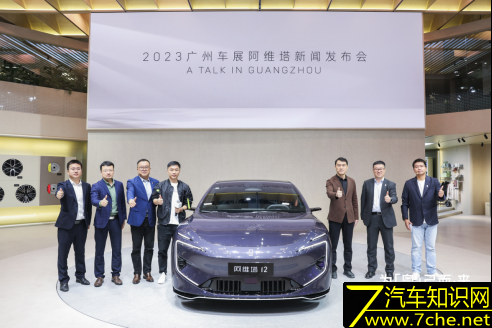 广州车展阿维塔11 12双旗舰车型首次同台亮相