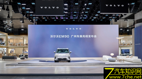 沃尔沃EM90亮相广州车展，塑造行业新标杆